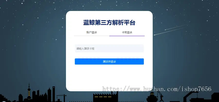 【2021运营级V10】设计素材资源解析平台千图网千库网/90设计/觅元素/包图美化版源码