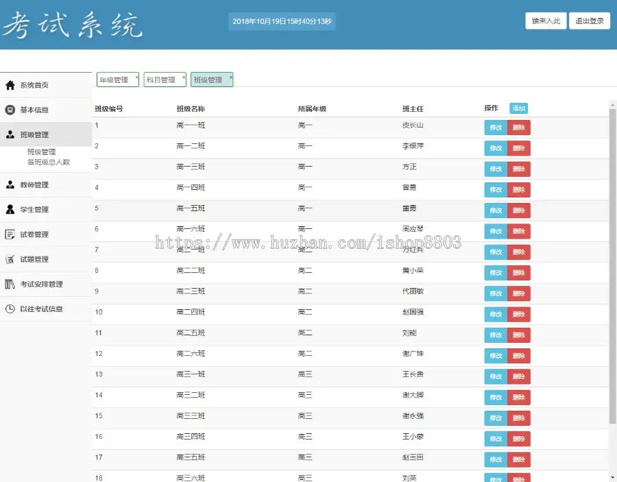 jsp+ssm+mysql实现的学生在线考试系统源码附视频导入运行教程