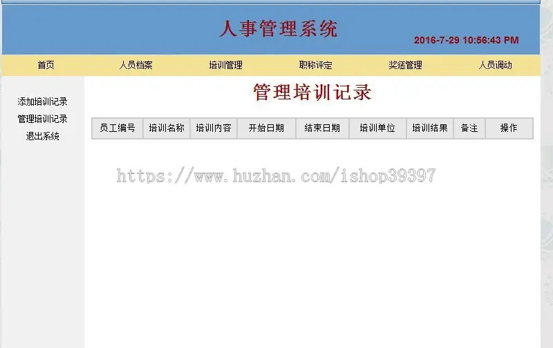 【毕设】jsp23人事管理系统（jsp+servelt+mysql）毕业设计