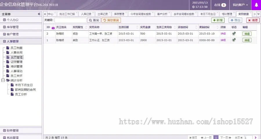 ThinkPHP企业通用信息管理系统ERP进销存OA办公人力财务资源管理