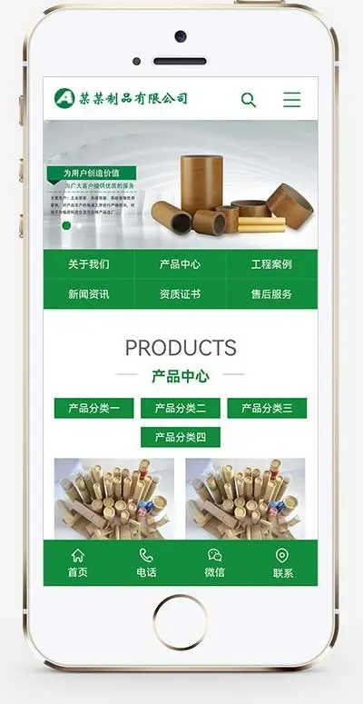 绿色营销型通用企业网站pbootcms模板 工业纸管纸业制造网站源码