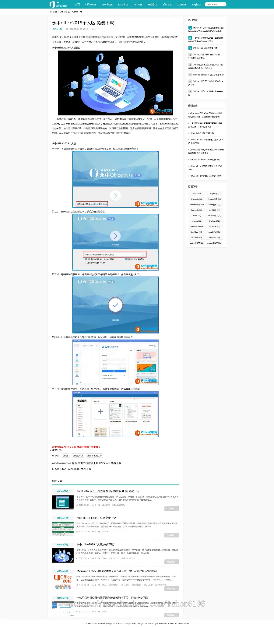 开发猫网络仿《Office教程网》源码 H5自适应学习办公技巧资料下载软件教程模板自动采集