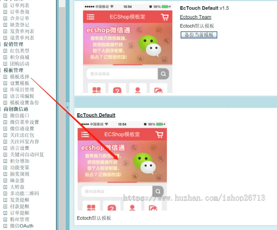 ecshop模板源码特产商城仿优联网