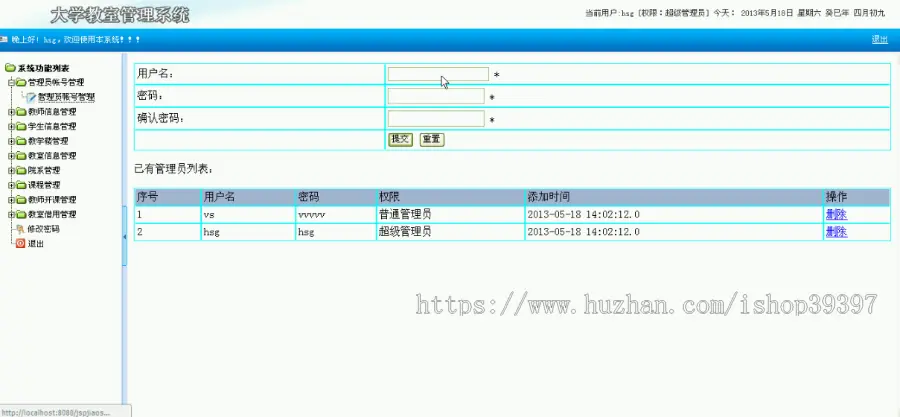 【毕设】jsp389教室管理系统mysql毕业设计