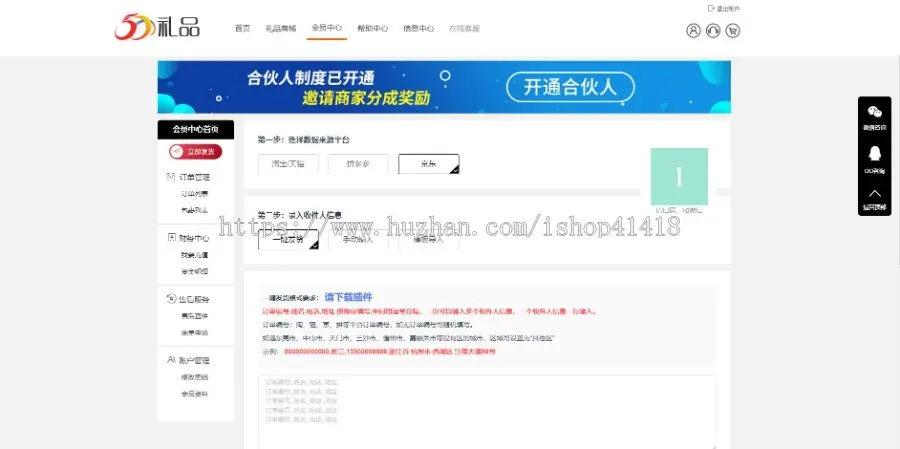 礼品代发源码云仓快递代发源码电商礼品代发系统源码总站源码+自动获取单号+自建仓库