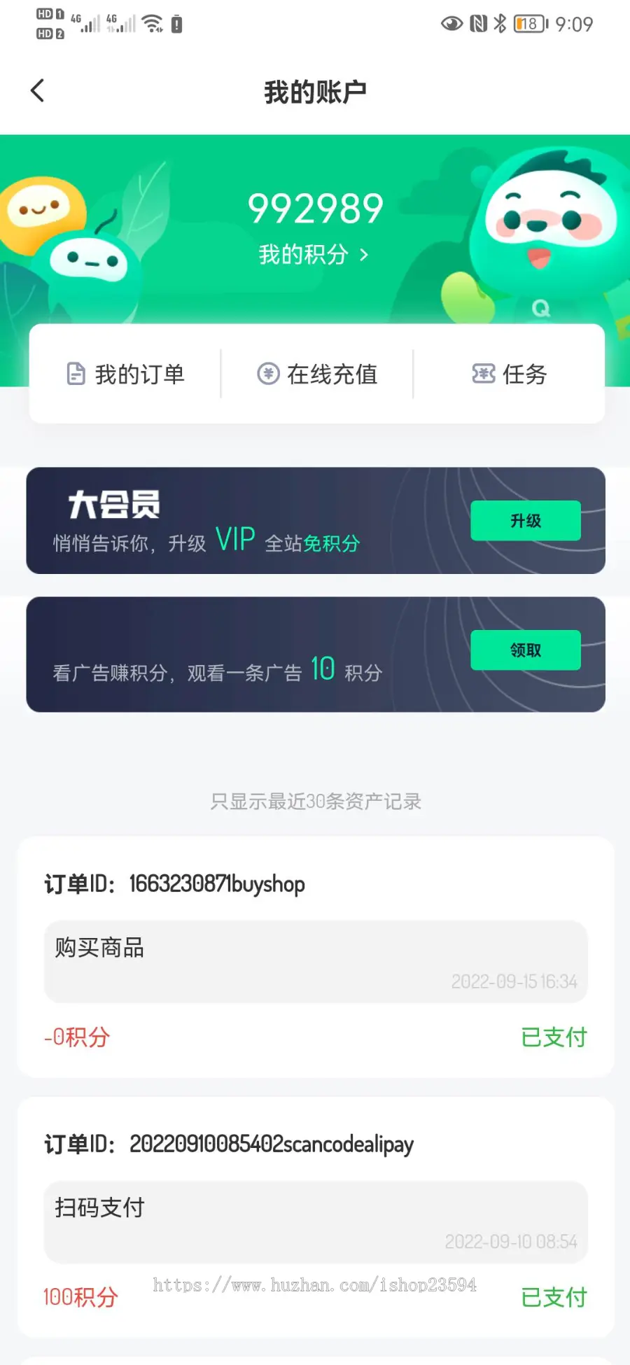 BQB软件库APP-4.0对接广告联盟