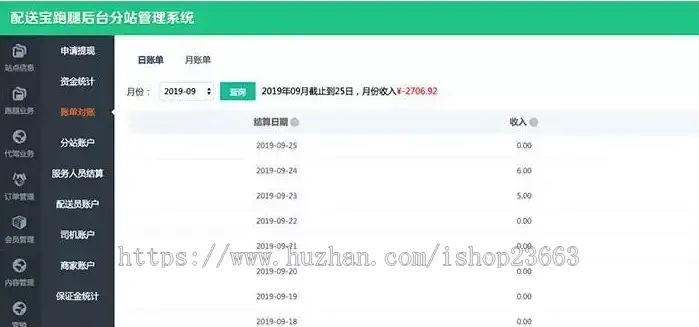 跑腿软件系统开发同城外卖商城社区团购app软件源码