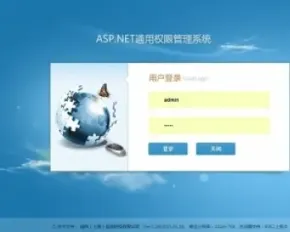 ASP.NET后台框架源代码ASP.NET权限管理菜单管理