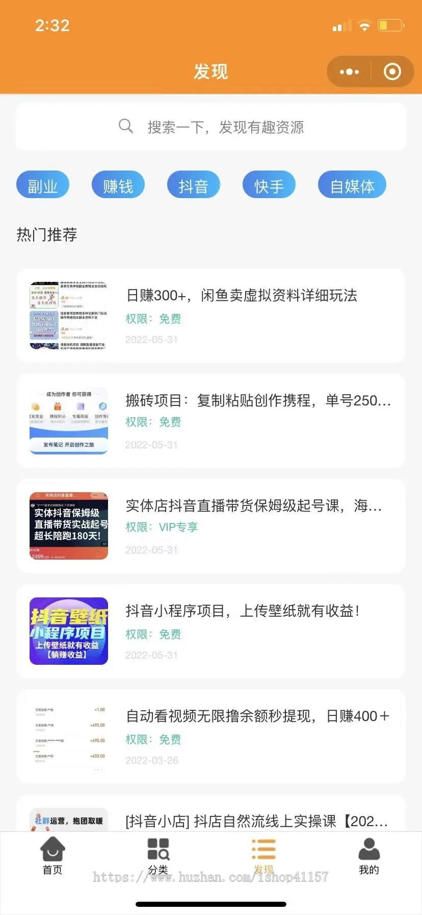 知识付费博客小程序虚拟资源变现激励广告流量主开源无授权