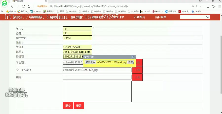 【毕设】jsp107ssm广州市家教中介服务网站hsg5051AHA5毕业设计