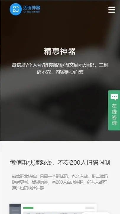 软件应用/实用工具简洁大气精品官方网站单页,产品推广宣传引导展示页面,搭建简单