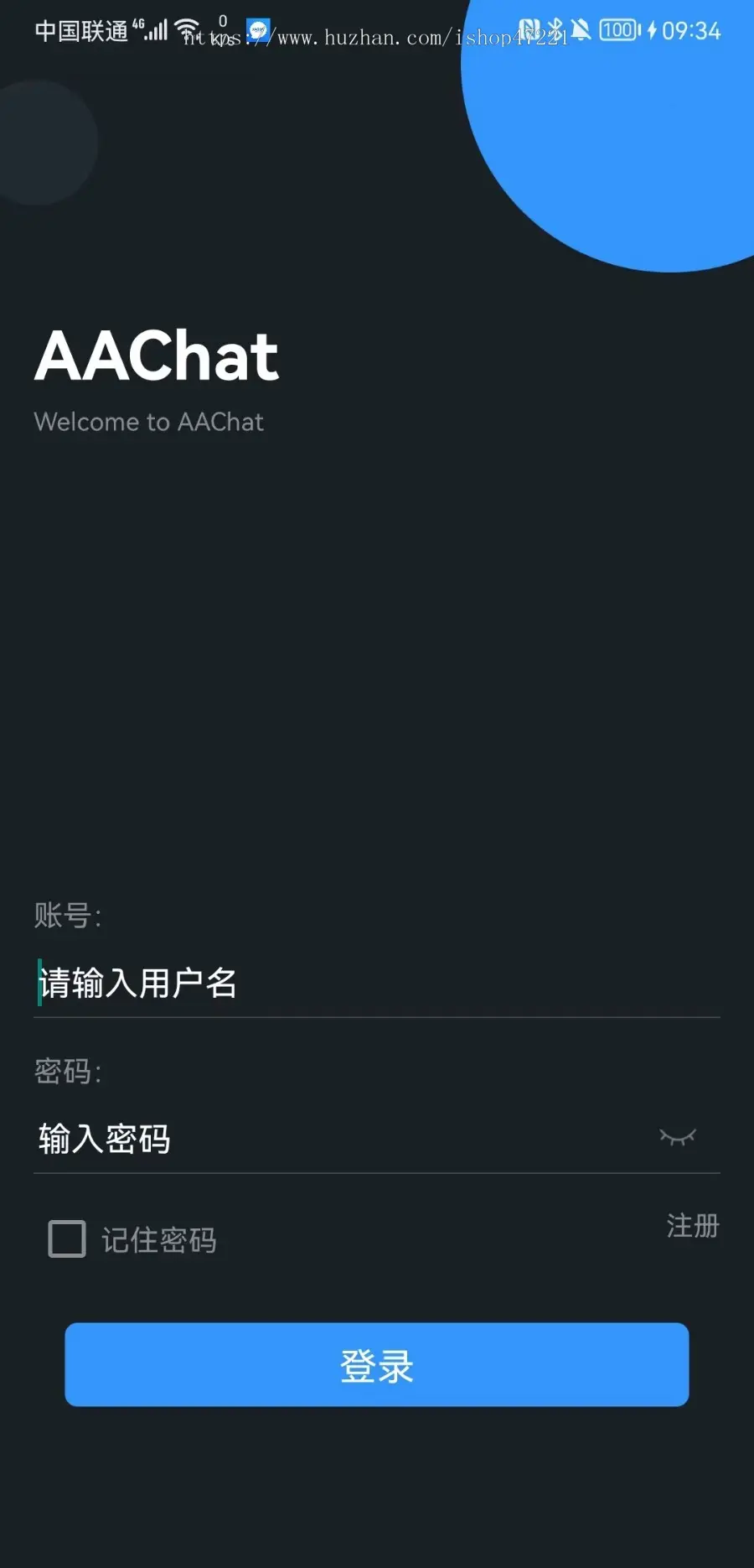 AAChat即时通讯聊天系统，价格最实惠，功能最全的即时通讯源码