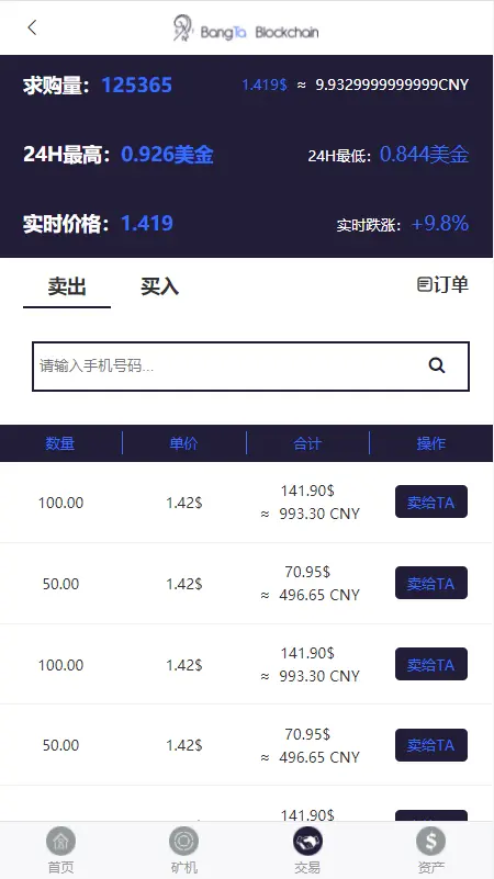 金瑞币源码/区块链算力系统/云/区块链源码