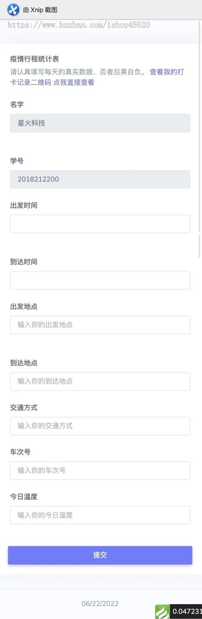 疫情防控校园进出登记管理系统TP框架PHP源码