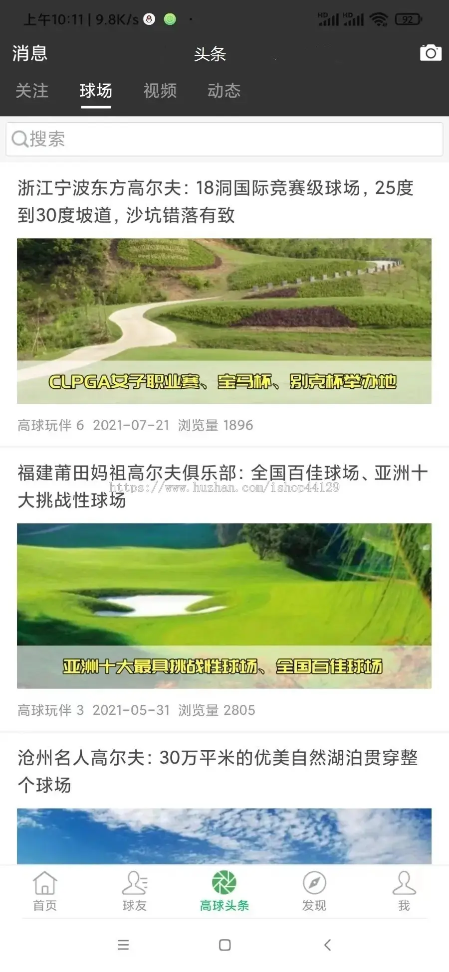 高球玩伴app开发 高尔夫在线约球场地预约周边产品商城app小程序设计制作开发源码出售