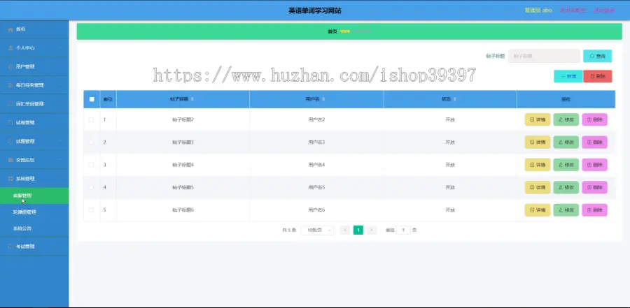 【毕设】jspSSM318的英语单词学习网站vue毕业设计