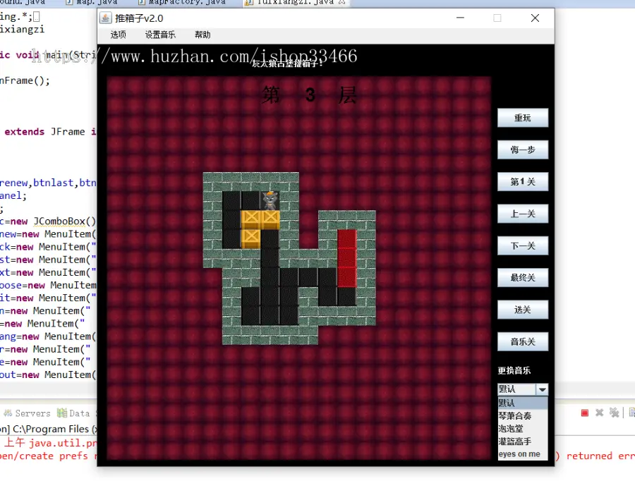 Java推箱子游戏源码（Java推箱子小游戏源码）