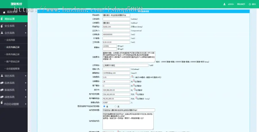 asp投资理财源码pc端跟手机端理财源码手机理财源码投资平台源码金融投资理财网站源码