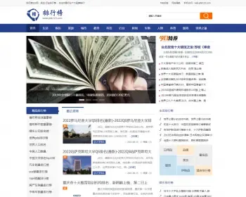 帝国cms7.5仿排行榜123资讯模板+采集百度推送+sitemap+标签聚合+标签列表