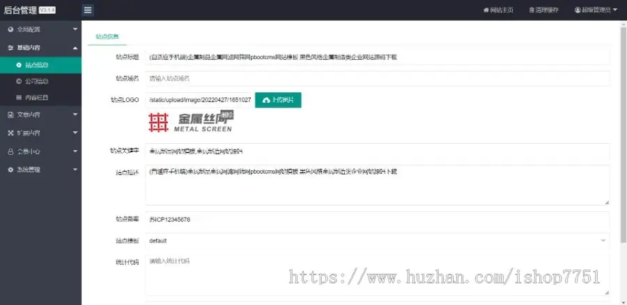 （自适应手机端）金属制品金属网滤网筛网pbootcms网站模板黑色风格金属制造类企业网站源