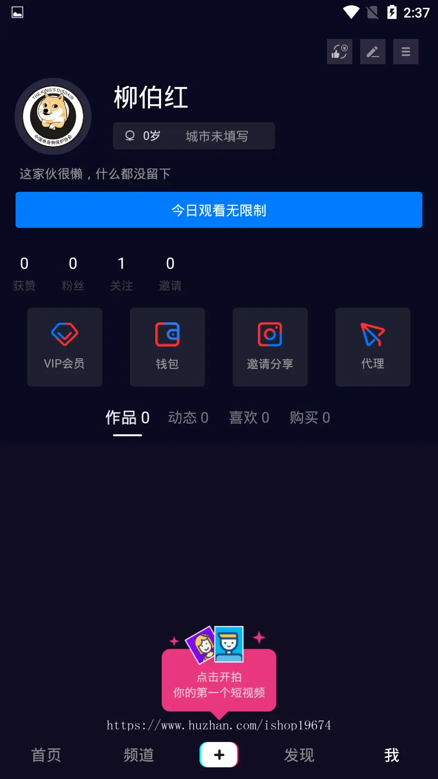 仿抖音短视频直播APP源码支持直播带货APP源码仿抖音app源码