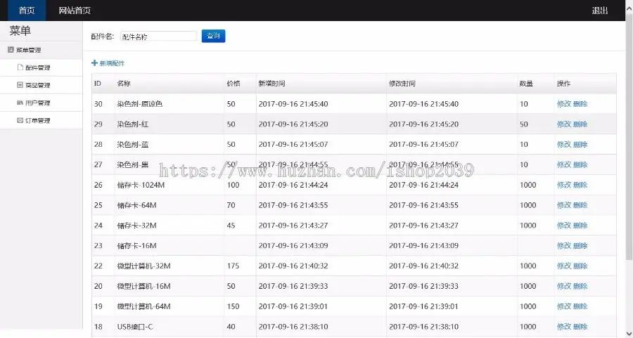 java电子狗商城简单商城可用于毕业设计