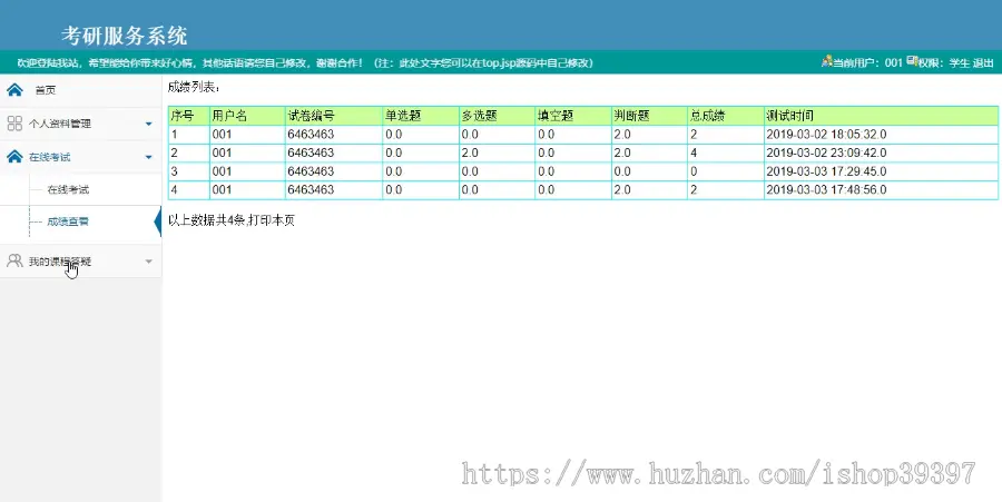 【毕设】jsp081ssm考研服务系统hsg4296AHB6毕业设计