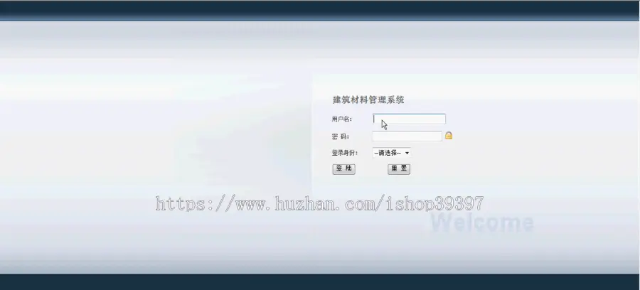 【毕设】jsp363建筑材料管理系统（jsp+sqlserver）毕业设计