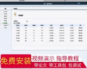 【毕设】jsp175SSM书籍仓库管理系统图书进销存毕业设计