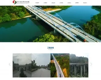 工程勘察,公路工程,桥梁工程,隧道工程,道路工程,地质勘查公司网站源码