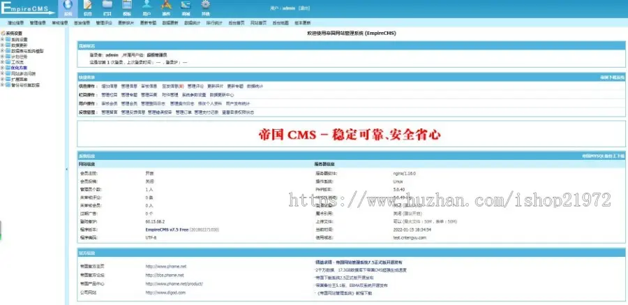 帝国CMS7.5仿《特玩网》模板/仿特玩网游戏资讯整站源码模板