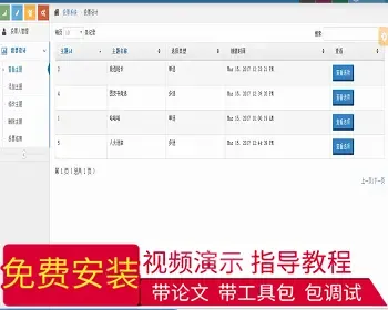 【毕设】jsp1137在线投票系统ssh毕业设计