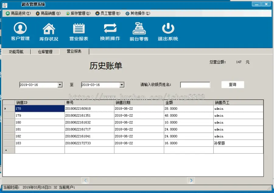 winform c# C/S 超市进销存系统管理资料 文档 源码 源代码 程序 