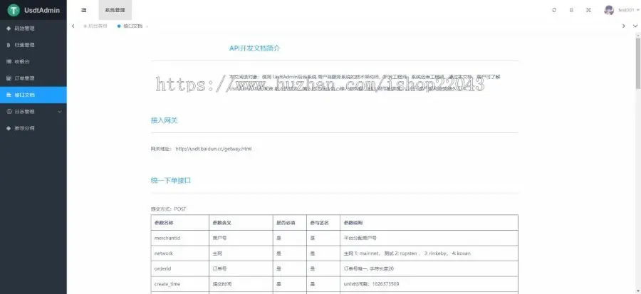 USDT源码TRC20协议ERC20协议监听自动回调usdt支付系统源码带三级分销