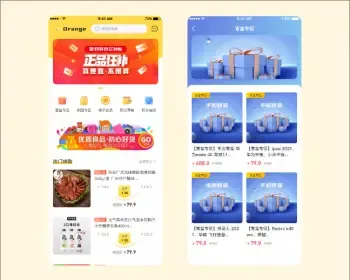 橘子优选多米逛拼购拼团模式app电商商城系统软件开发搭建出售源码