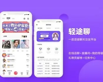 直播交友系统，语音聊天APP源码，在线交友一对一社交系统源码，交友app系统搭建，