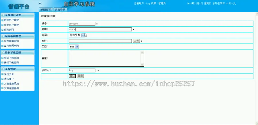 【毕设】jsp833自主学习系统sqlserver毕业设计