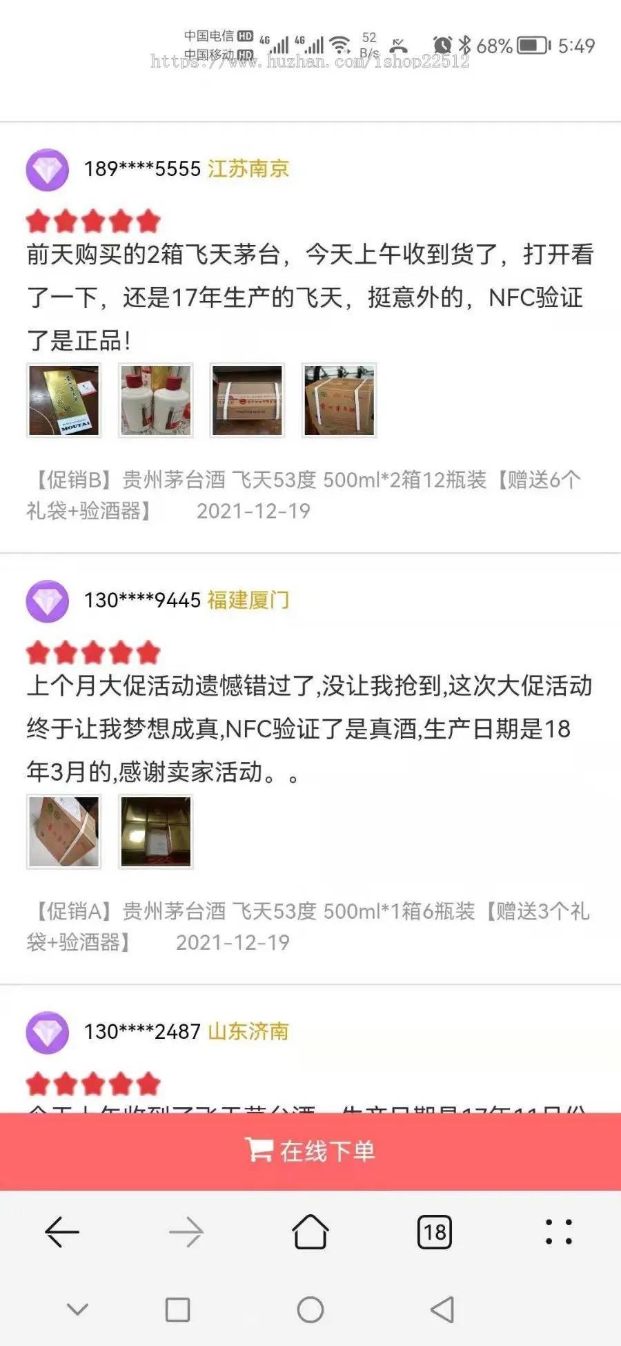 单页版商城/客服/下单/滚动评价/商品详情/简易修改可变为任何商品/shop16