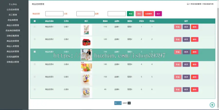 【毕设】jspSSM216的仓库管理系统毕业设计