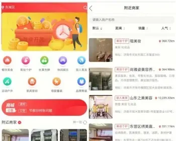 【2020运营】小小微排队免单商家拓客系统白吃猫免狐微秘优品我买单花生购排队返现模式