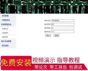 【毕设】jsp1804机房上机收费管理系统sqlserver毕业设计