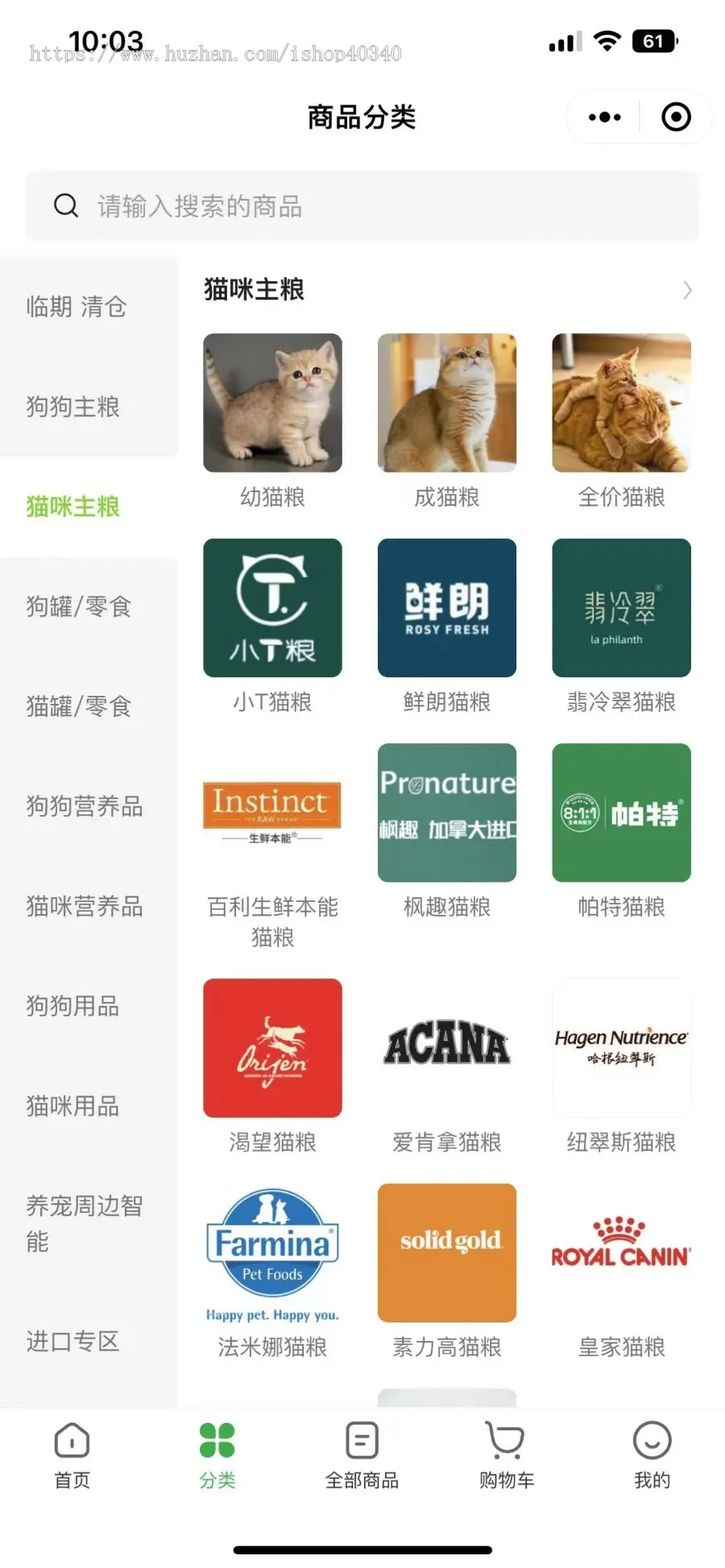 宠物狗粮猫粮商城微信小程序支持VIP卡功能 拼团砍价支持优惠券