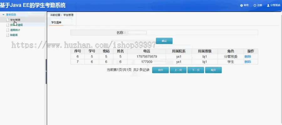 【毕设】jsp1181学生考勤系统mysql毕业设计