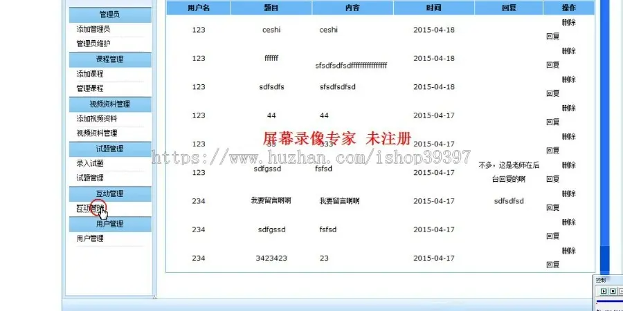 【毕设】jsp742在线学习网站ssh毕业设计