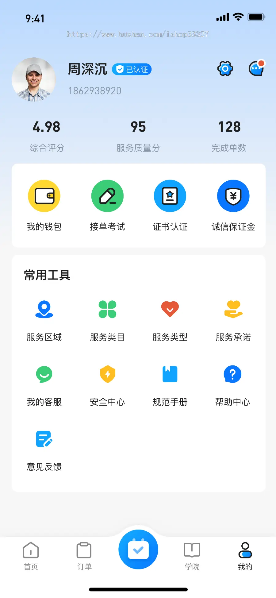 家政上门服务系统微信小程序app同城预约家电维修清洁软件源码搭建二开