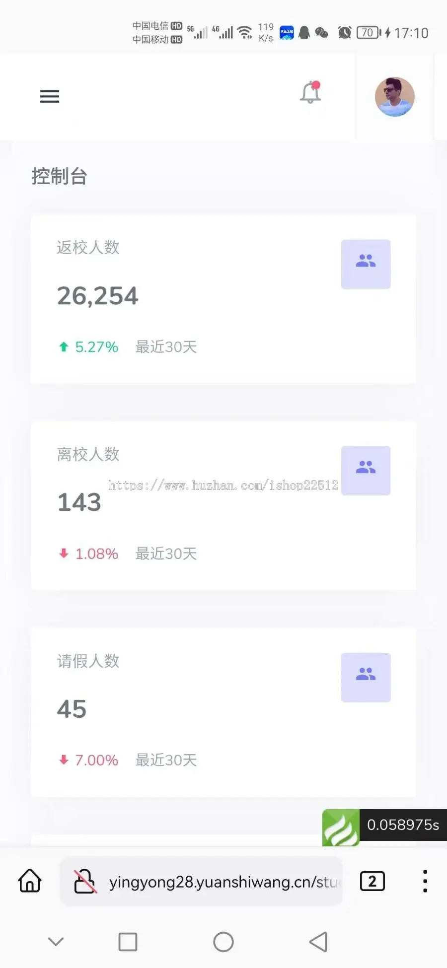 校园疫情防控进出登记管理系统/行程记录/学生管理/web管理系统毕业设计参考yingyong28