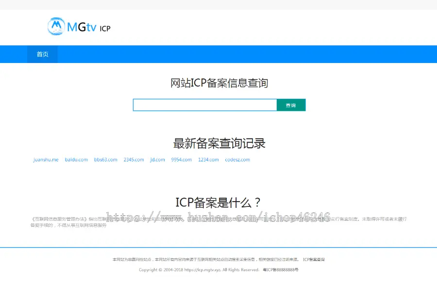 2022新ICP备案查询系统源码_域名工信部备案查询系统