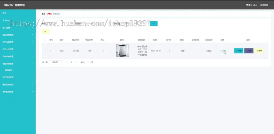 【毕设】jspSSM259的固定资产管理系统vue毕业设计