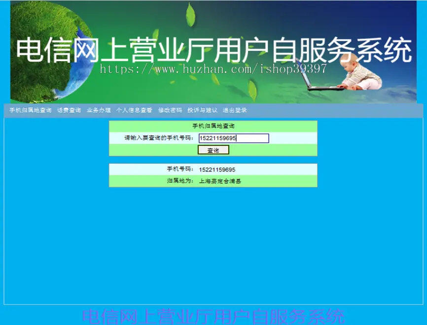 【毕设】jsp2110电信网上营业厅用户自服务系统sqlserver毕业设计