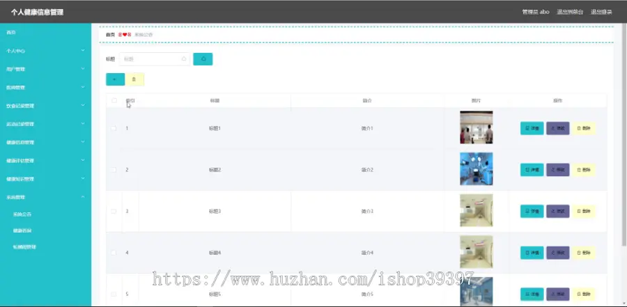 【毕设】jspSSM254的个人健康信息管理系统vue毕业设计